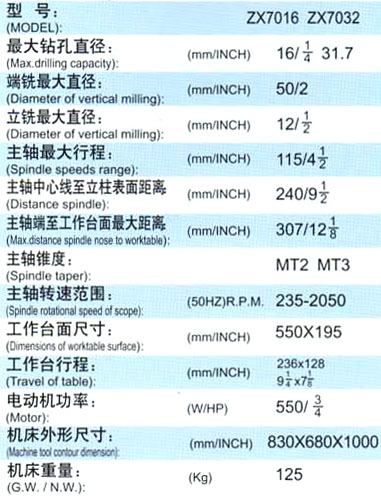 ZX7016摇臂钻铣床、ZX7032摇臂钻铣床