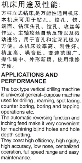 上海大河立式钻床系列