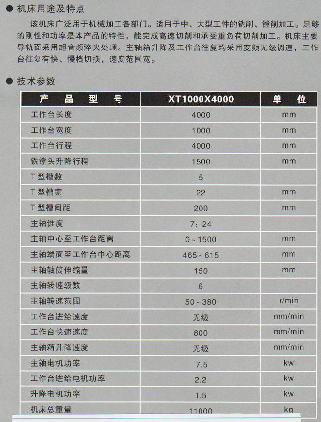 ̨ʽϳ۴XT1000*4000